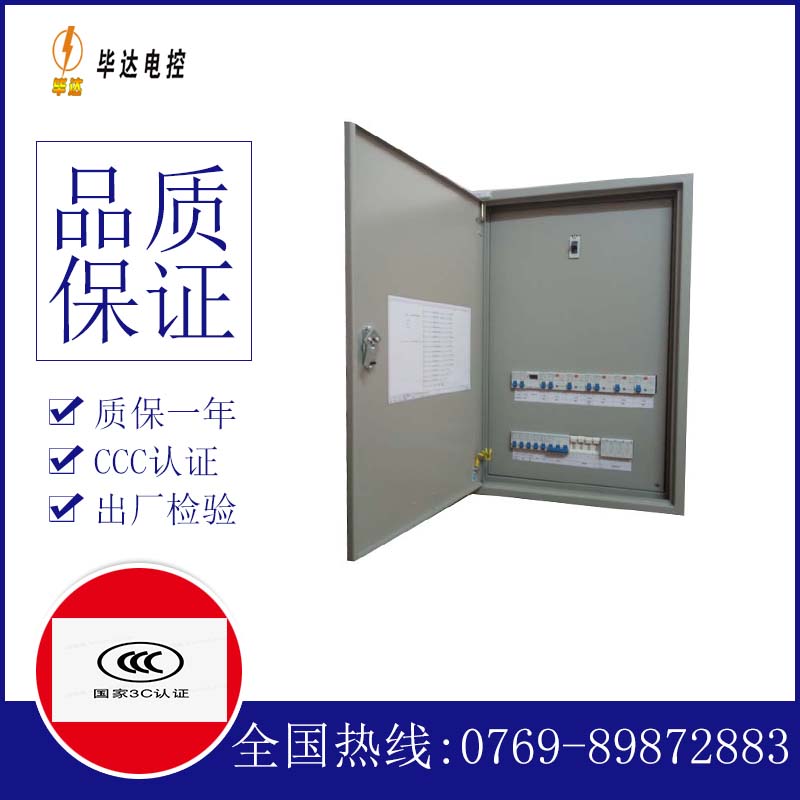 民和成套配电箱